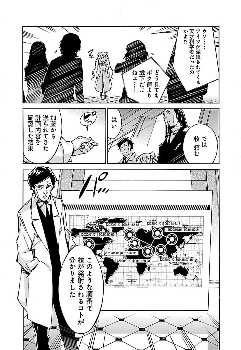 ページ 9 — 第43話