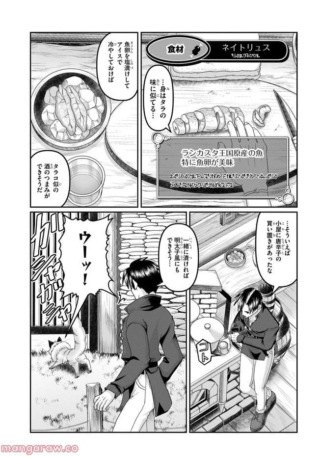 ページ 3 — 第19話
