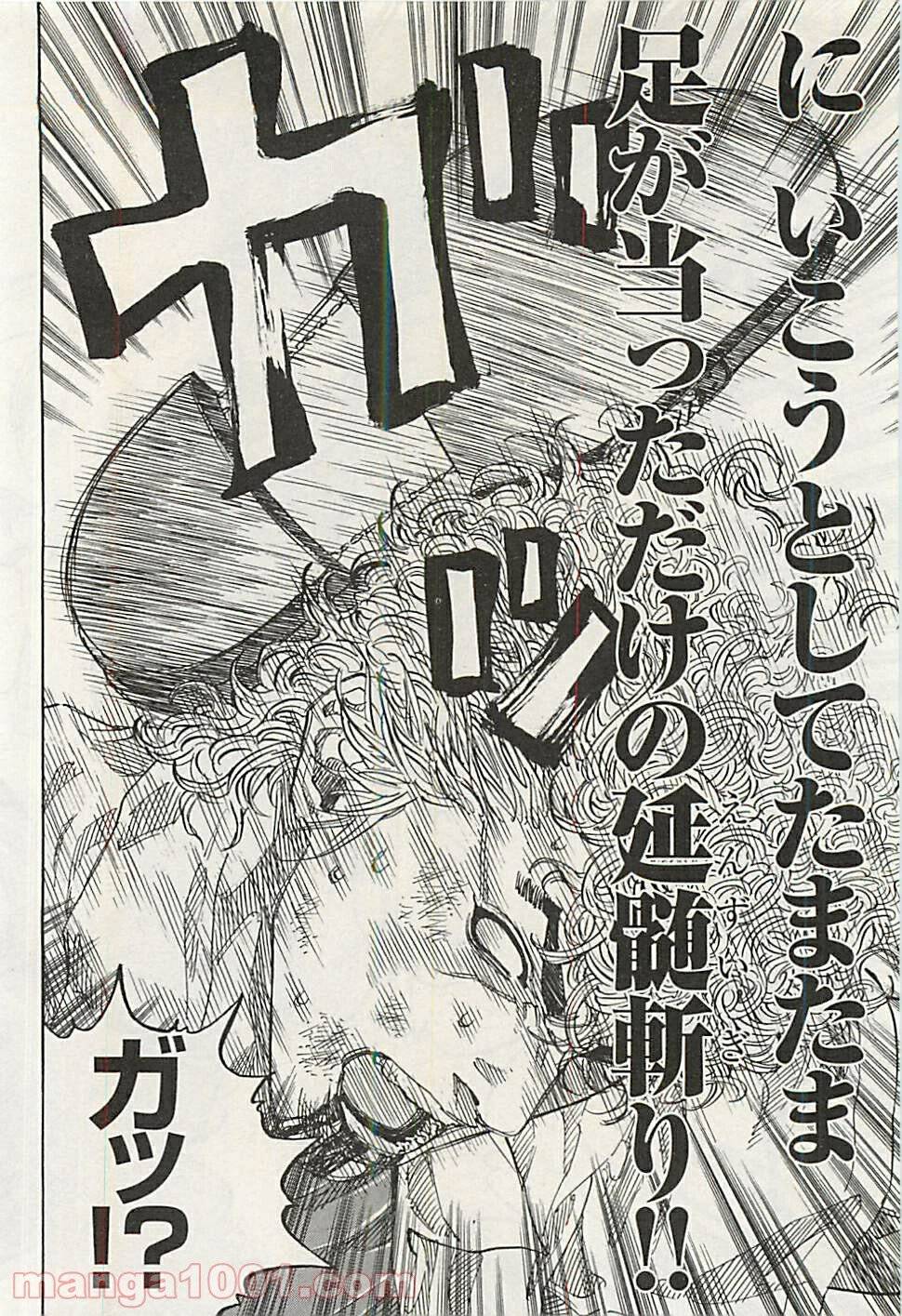 ページ 26 — 第193話