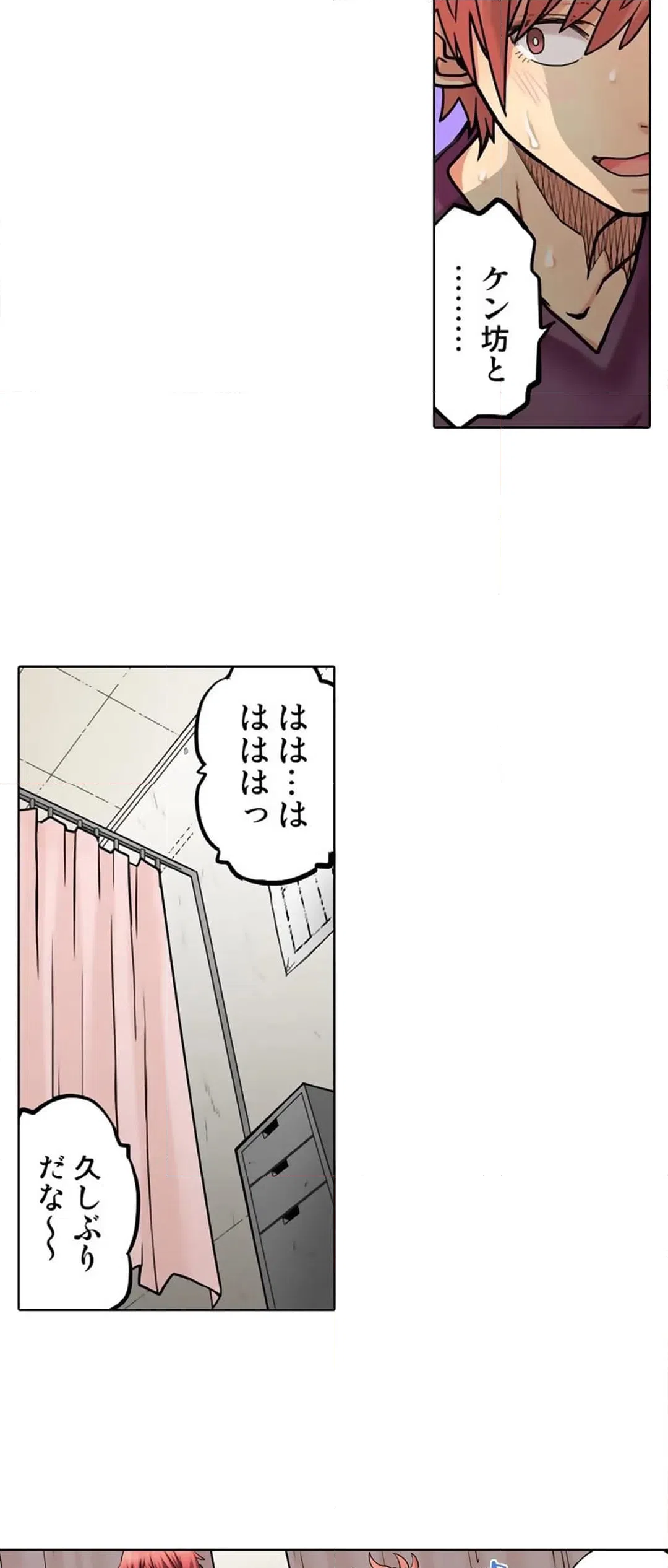ページ 9 — 第57話