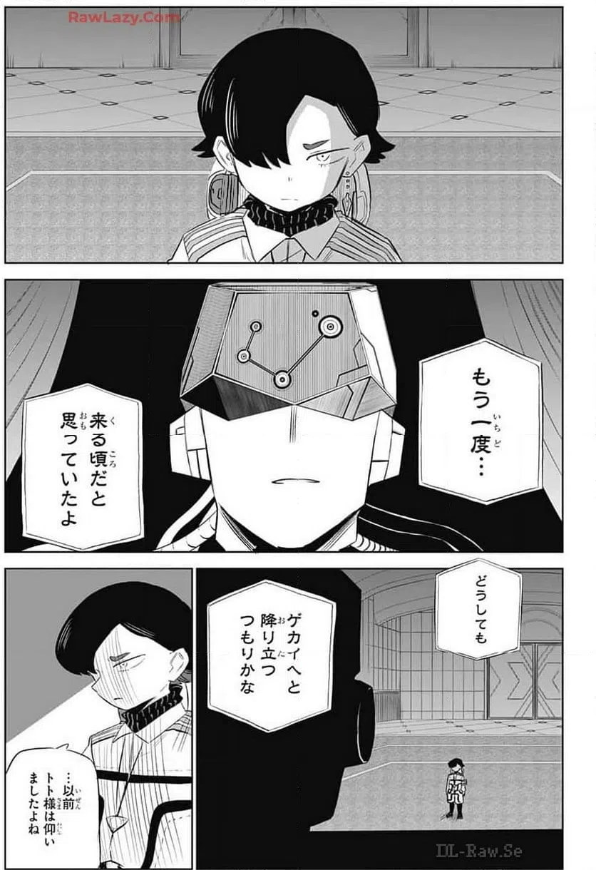 ページ 3 — 第9話