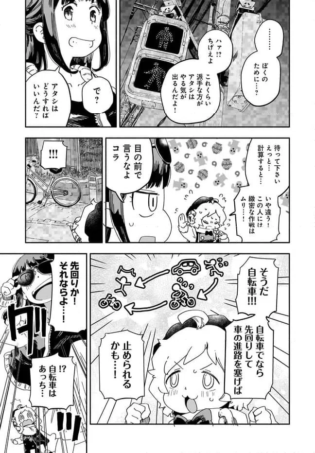 ページ 17 — 第14話