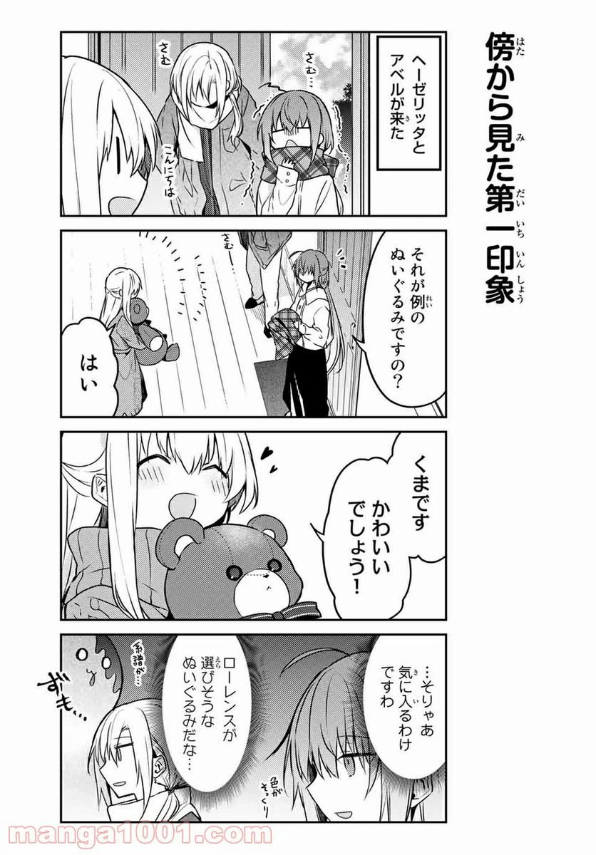 ページ 6 — 第47.1話