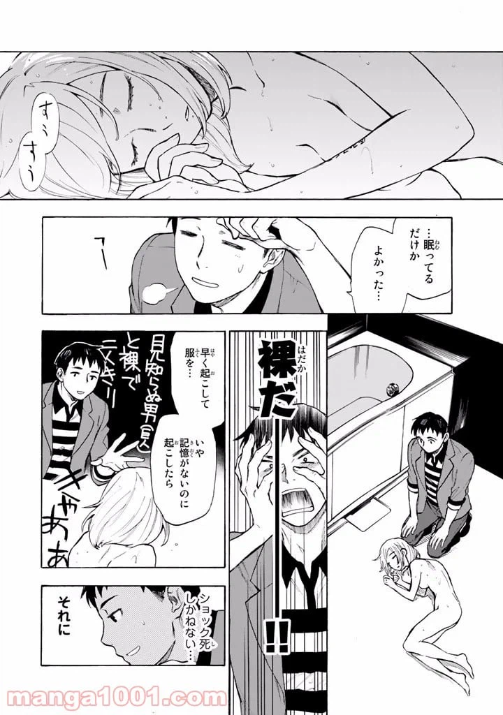 ページ 16 — 第5話
