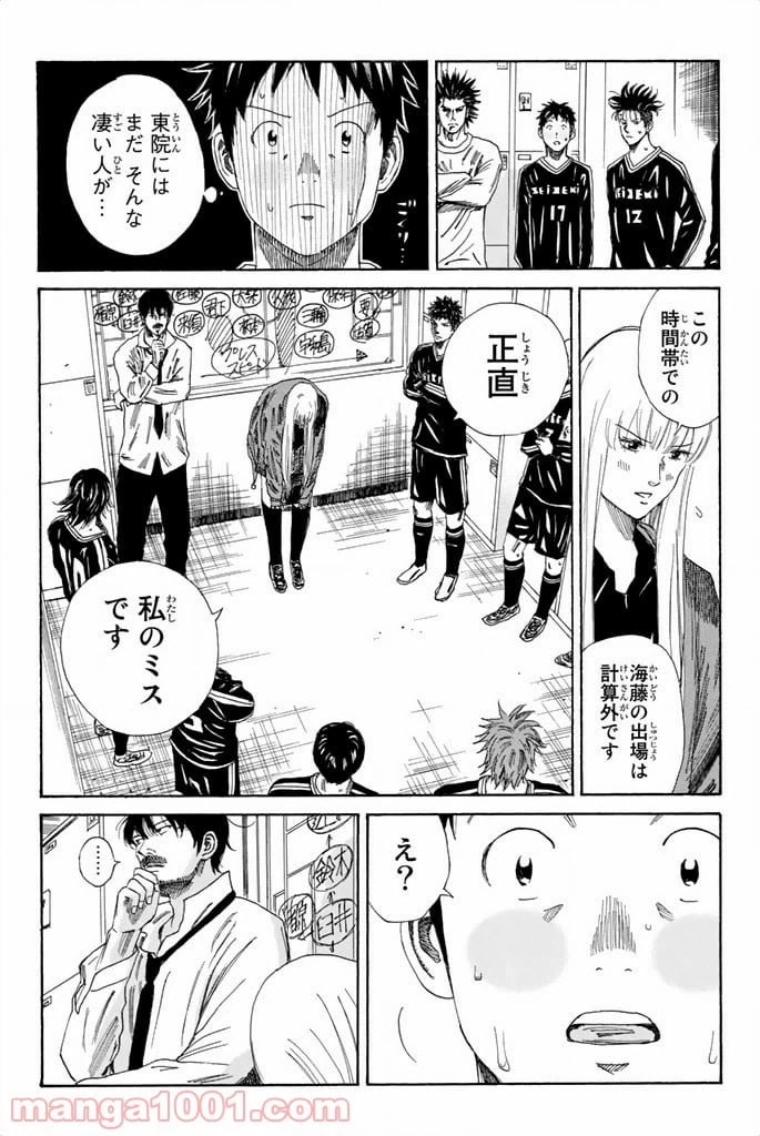 ページ 5 — 第95話