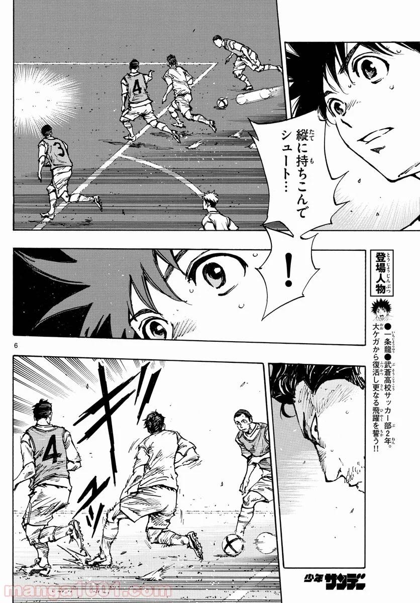 ページ 6 — 第385話