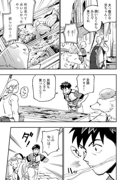 ページ 9 — 第19話