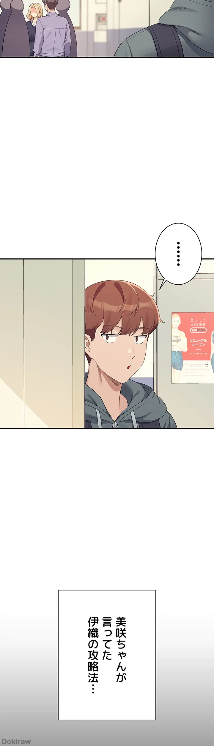ページ 6 — 第126話