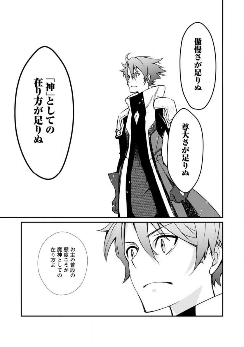ページ 9 — 第6.1話