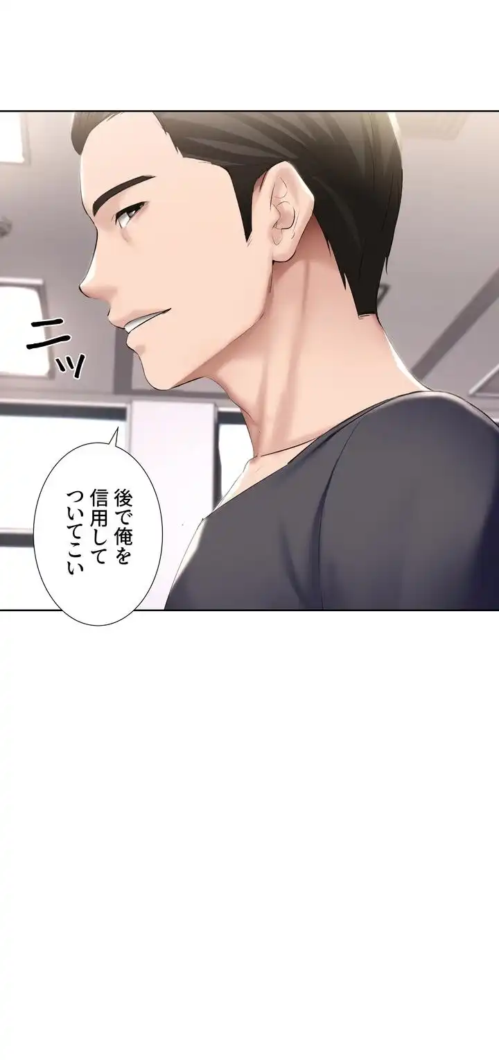 ページ 5 — 第58話