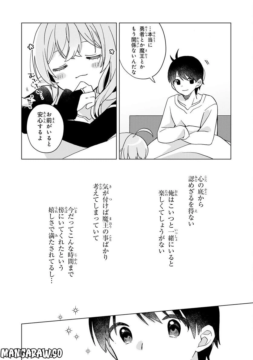 ページ 18 — 第22話