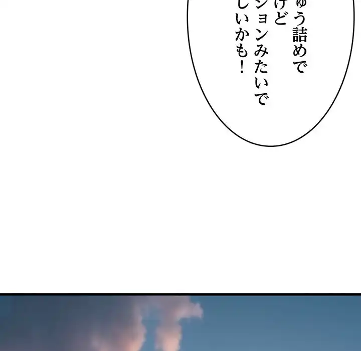 ページ 16 — 第27話