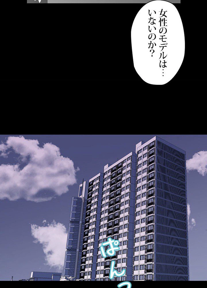 ページ 22 — 第8話