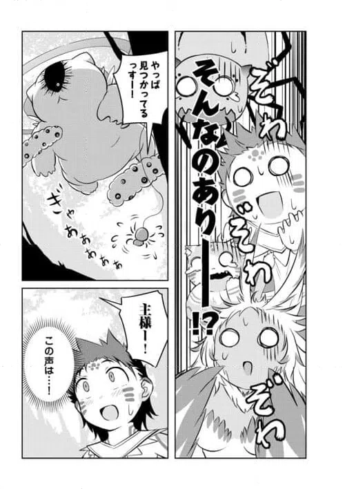 ページ 13 — 第14話