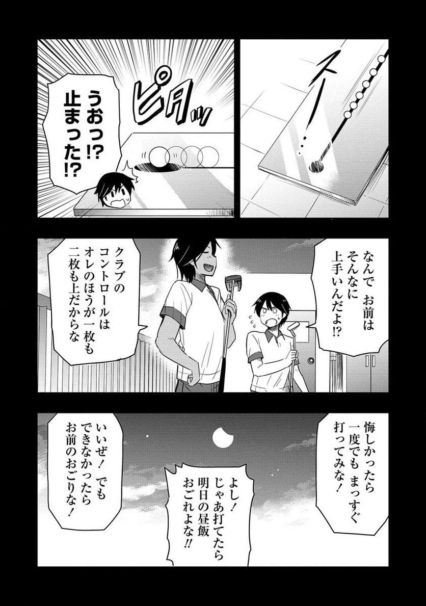 ページ 4 — 第13.2話