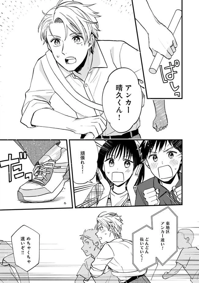 ページ 5 — 第9.2話
