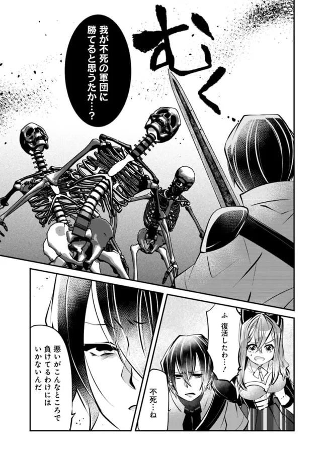 ページ 7 — 第20話