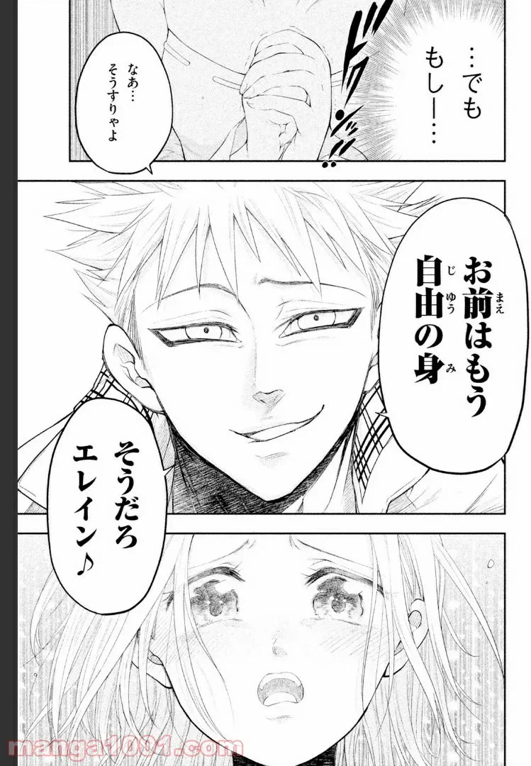 ページ 33 — 第6話
