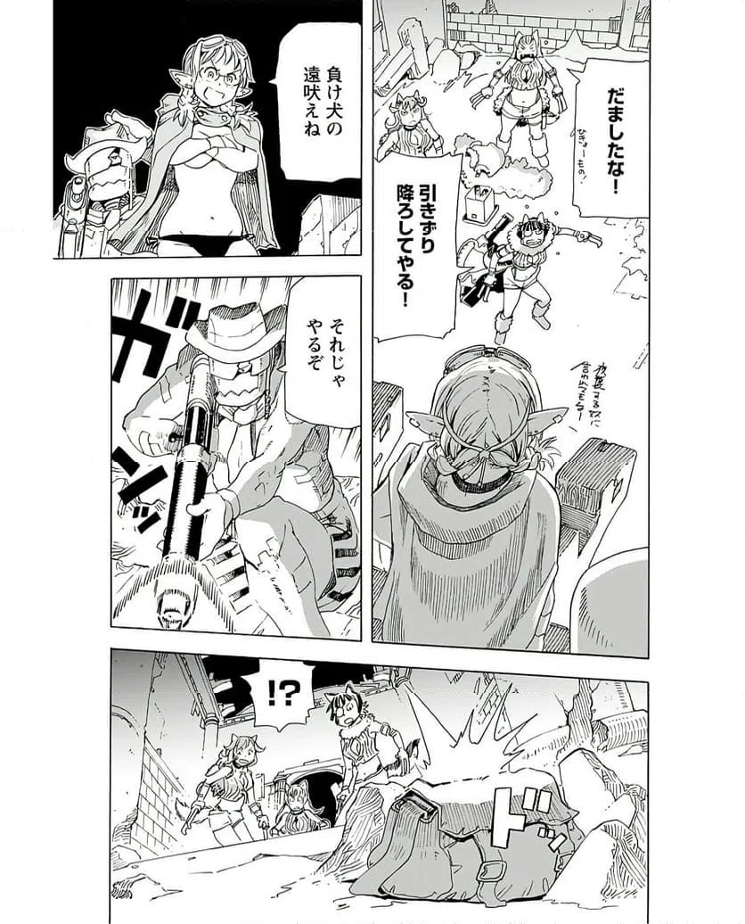 ページ 16 — 第7話
