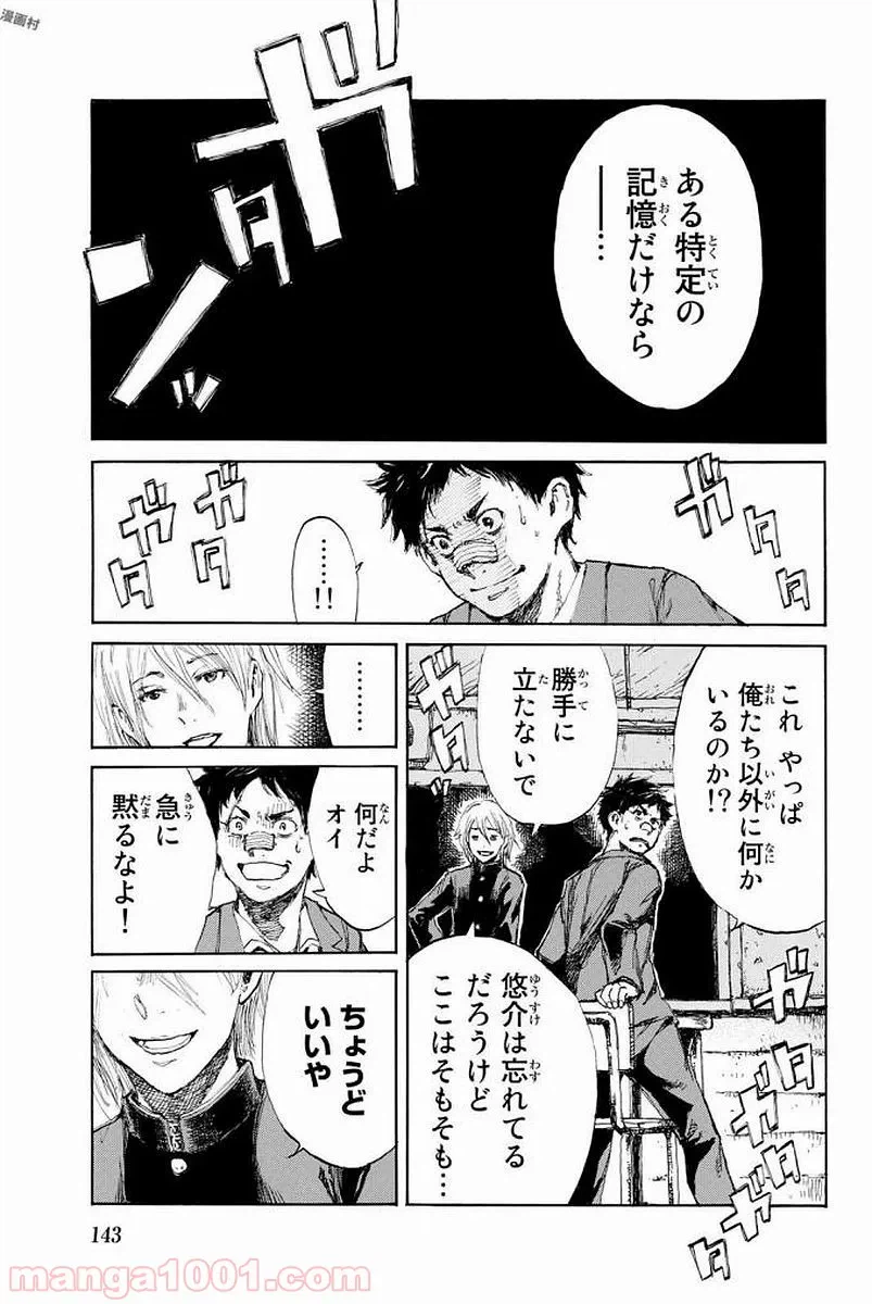 ページ 13 — 第7話