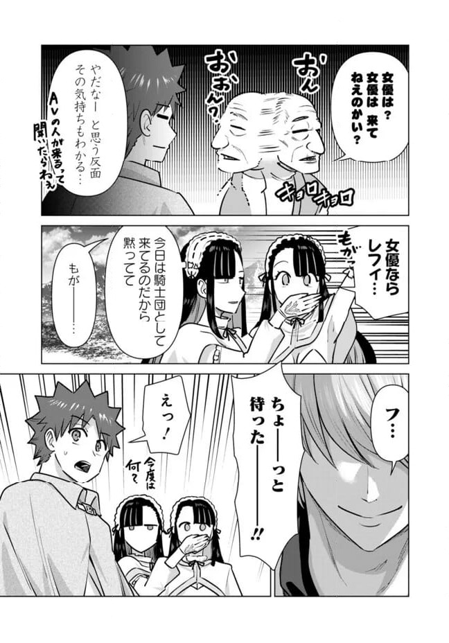 ページ 9 — 第93話