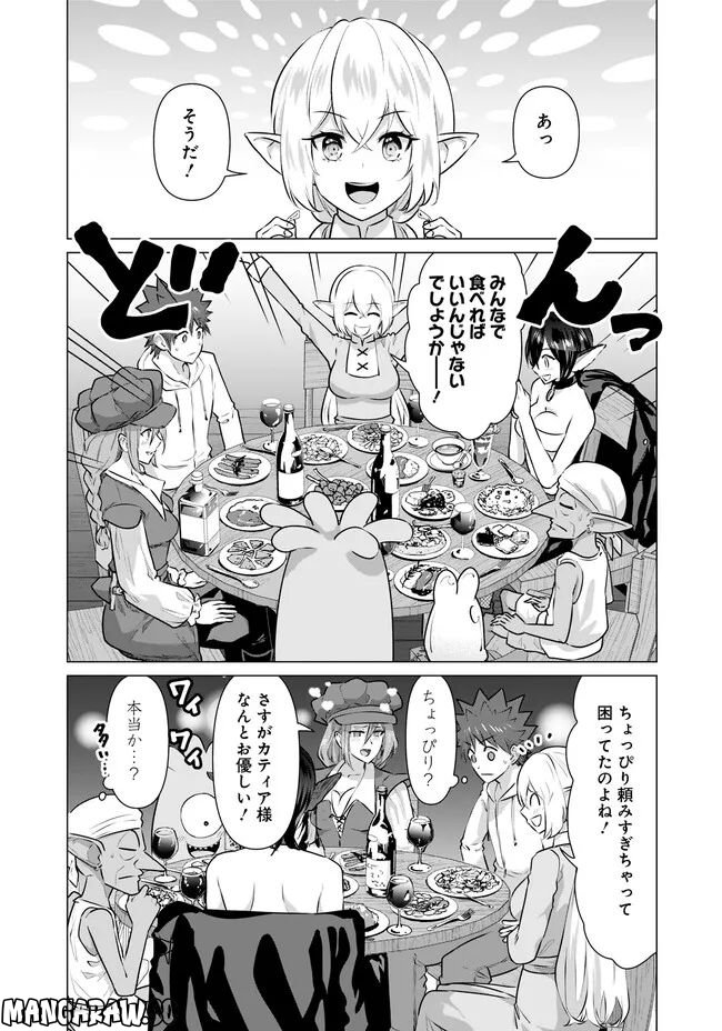ページ 5 — 第14話