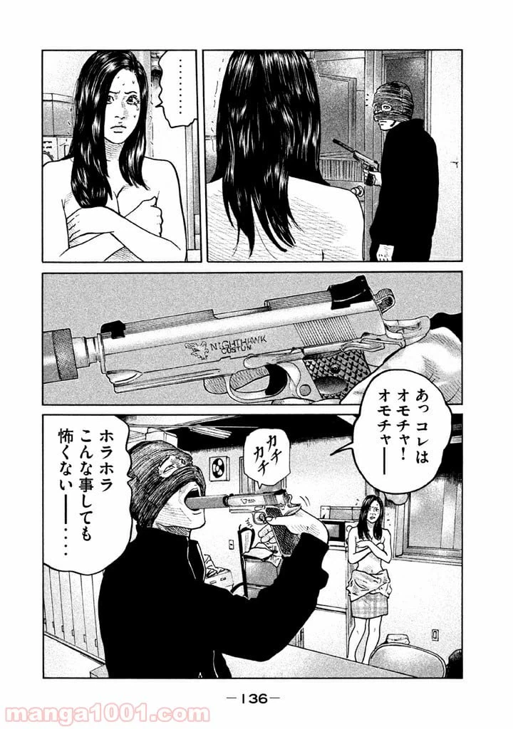 ページ 6 — 第60話