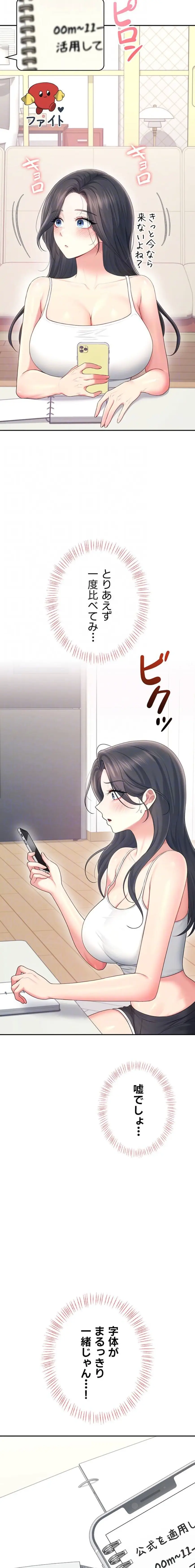 ページ 16 — 第67話