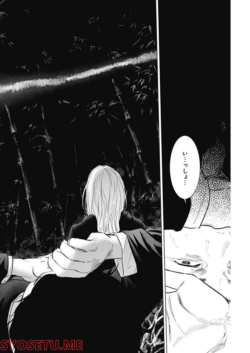 ページ 10 — 第106話