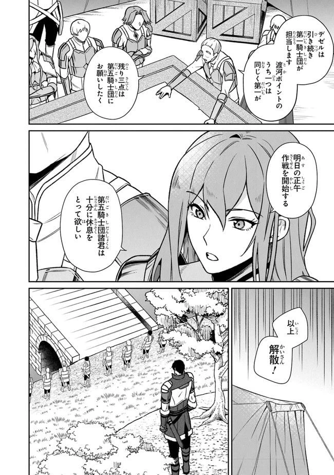 ページ 18 — 第3話