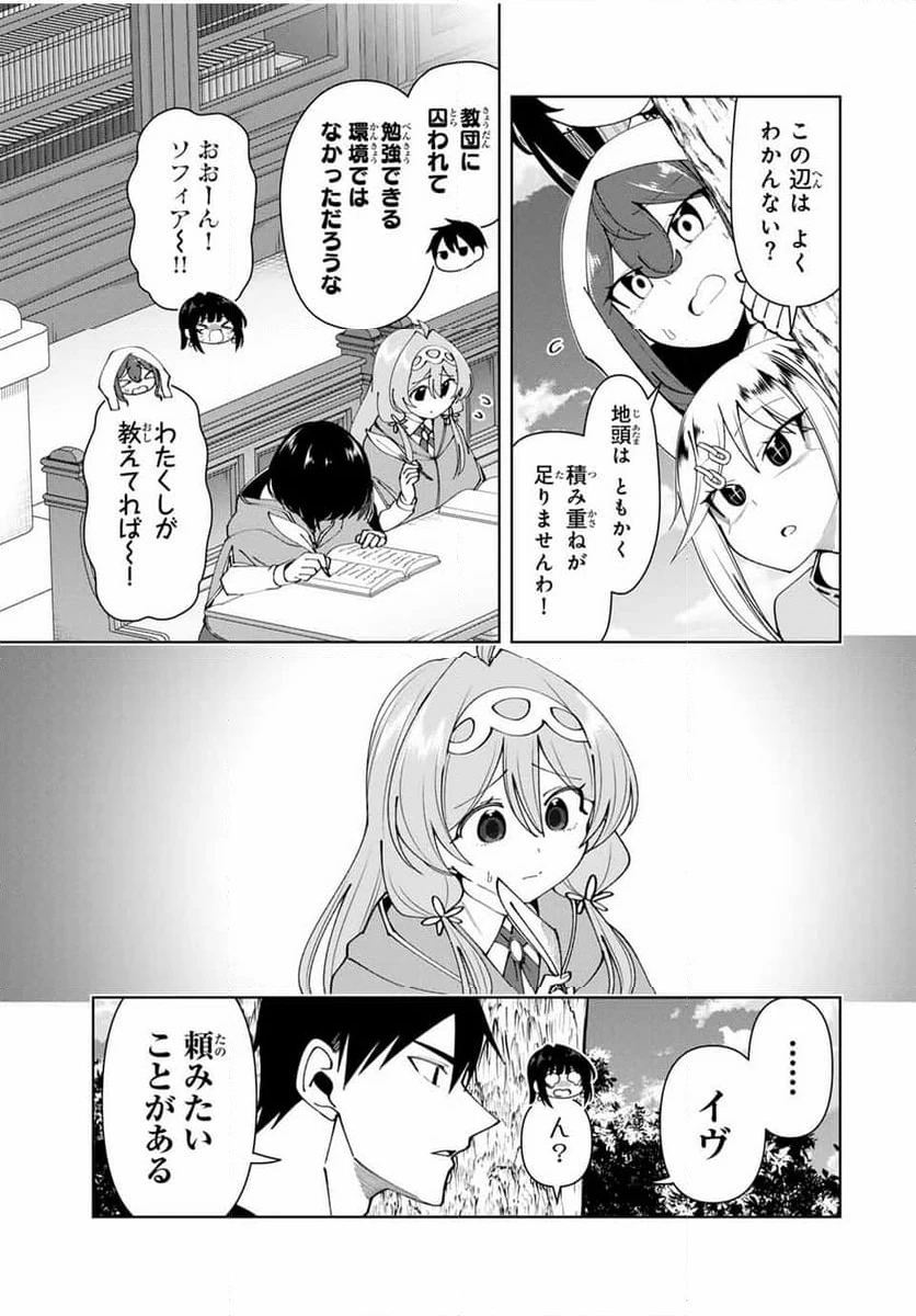 ページ 5 — 第57話