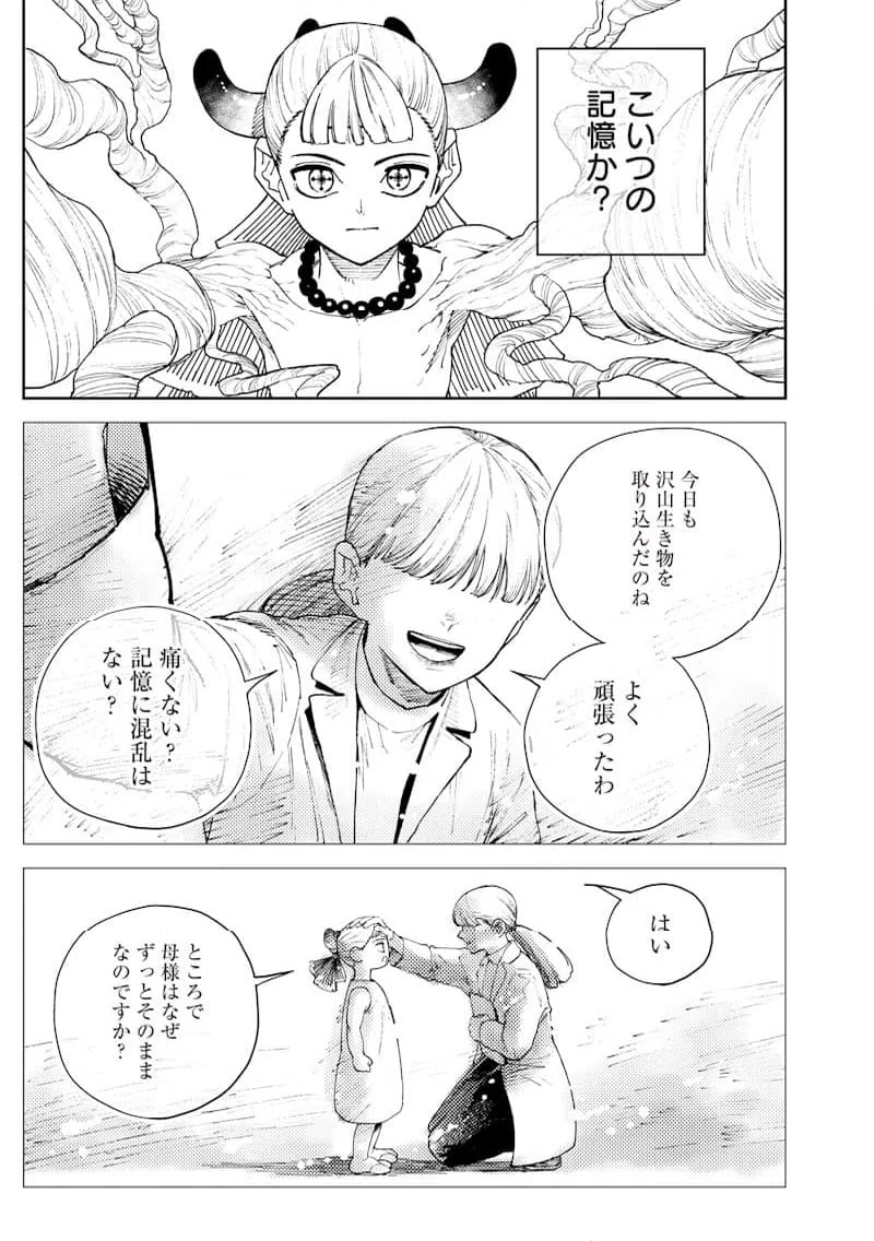 ページ 15 — 第31話