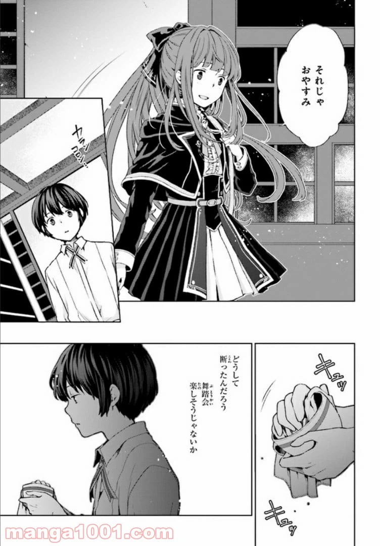 ページ 10 — 第2.2話