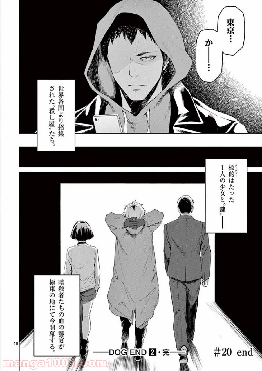 ページ 15 — 第19話