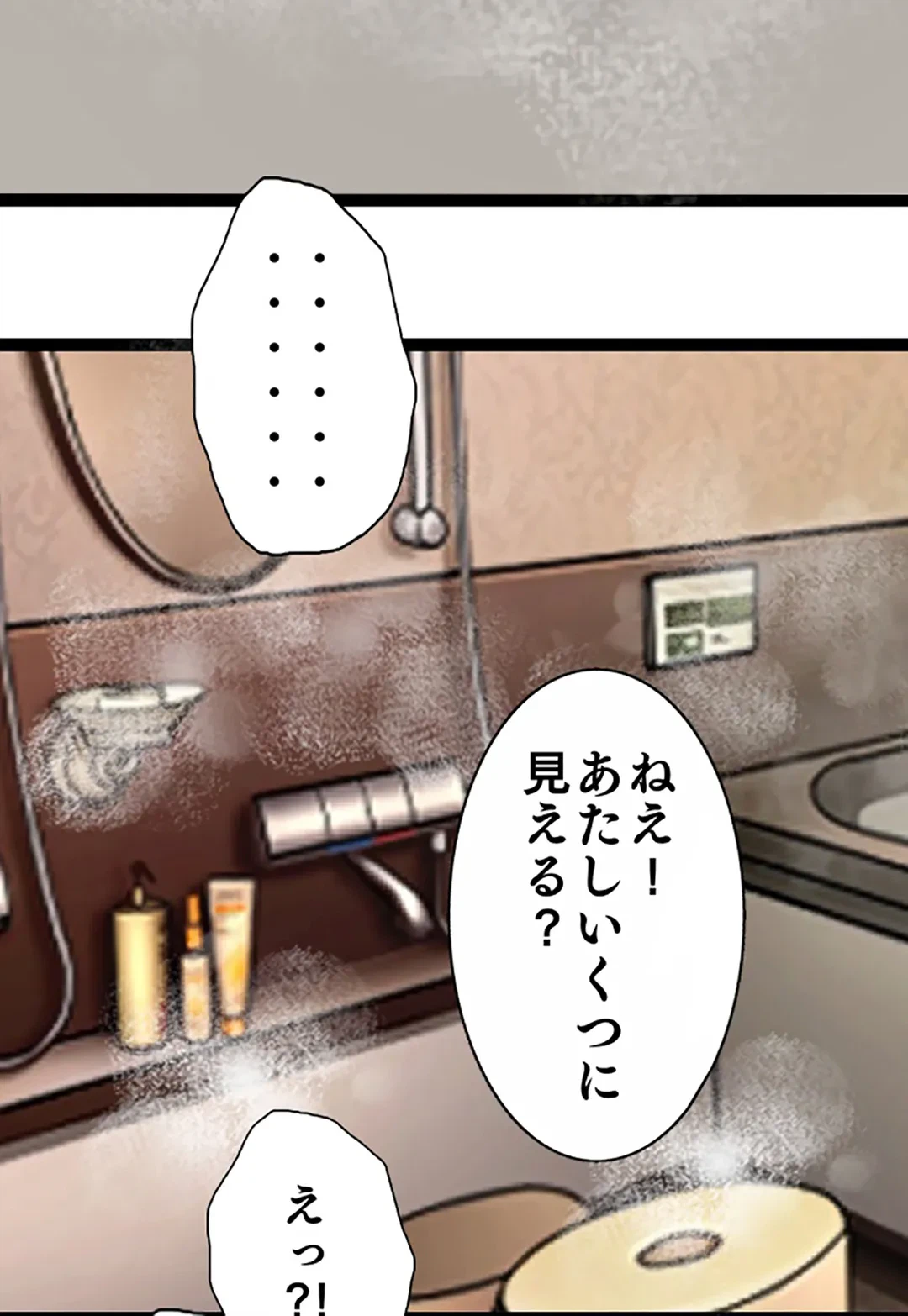 ページ 9 — 第104話