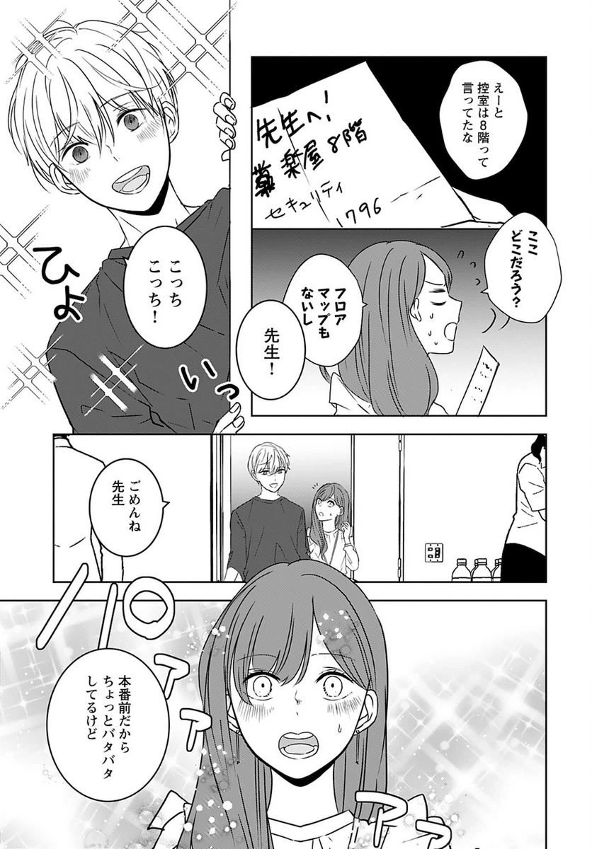 ページ 19 — 第3話