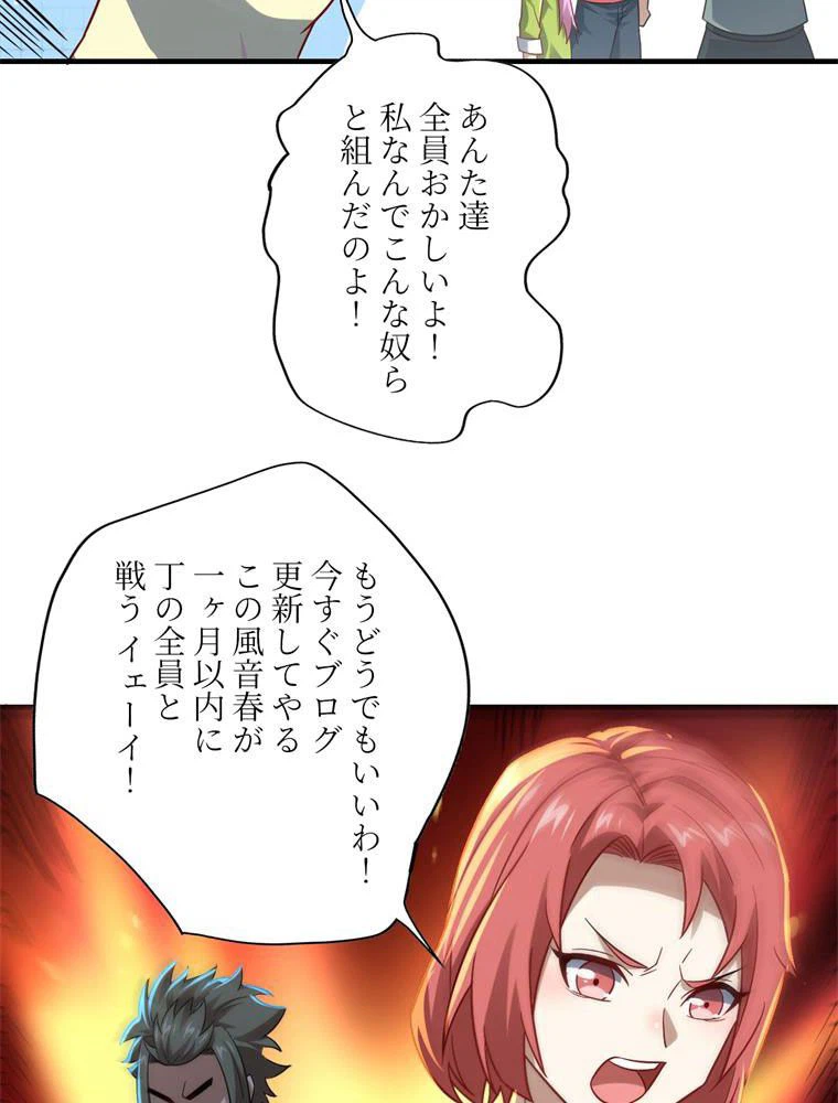 ページ 18 — 第75話