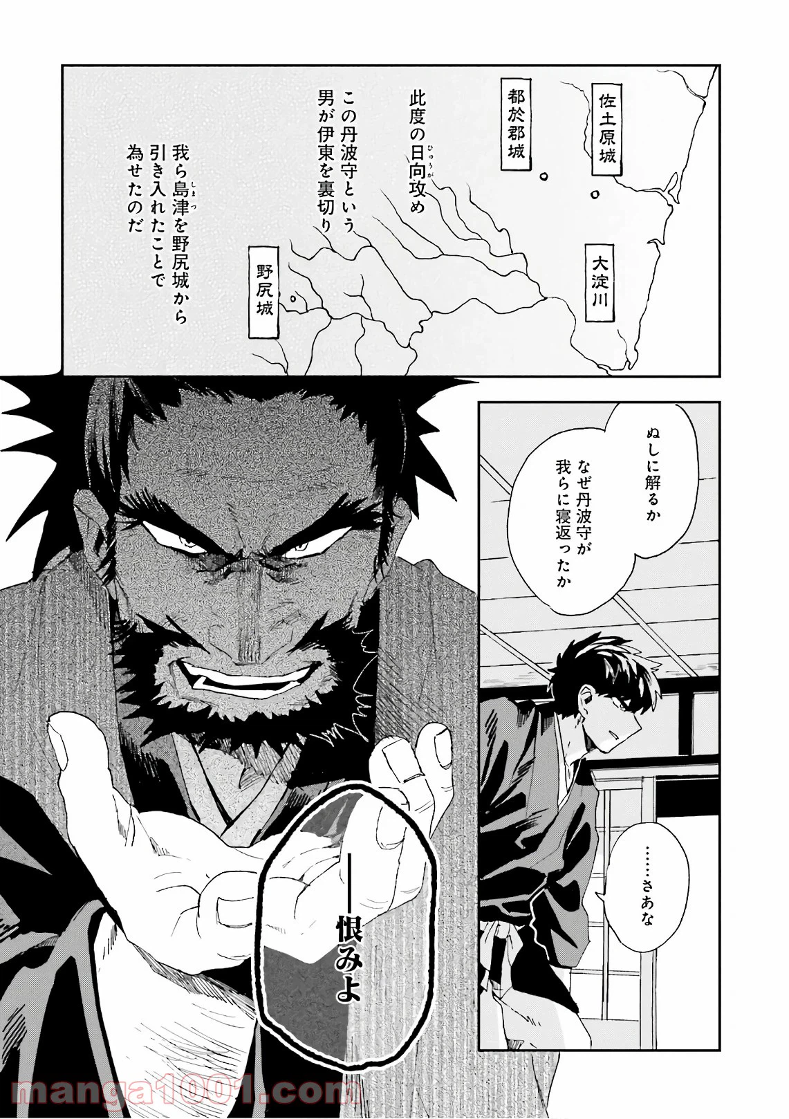 ページ 10 — 第9話