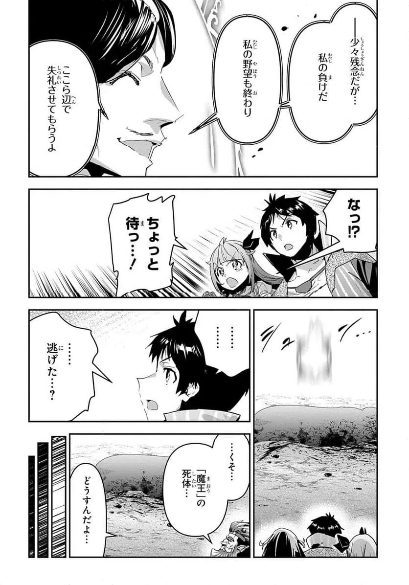 ページ 4 — 第44話