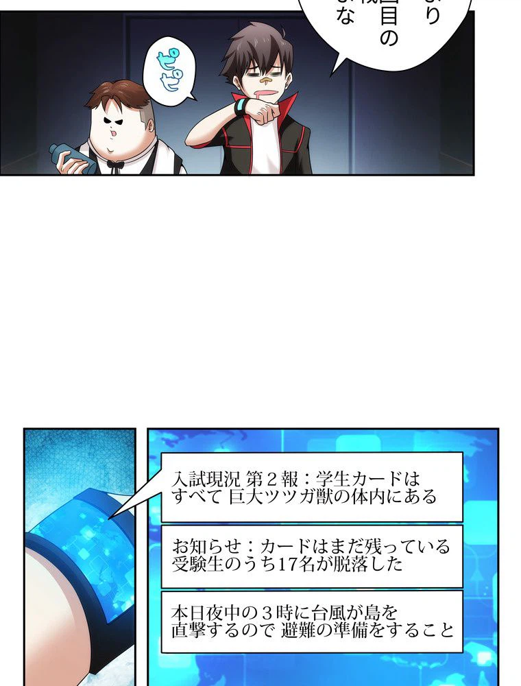 ページ 19 — 第16話