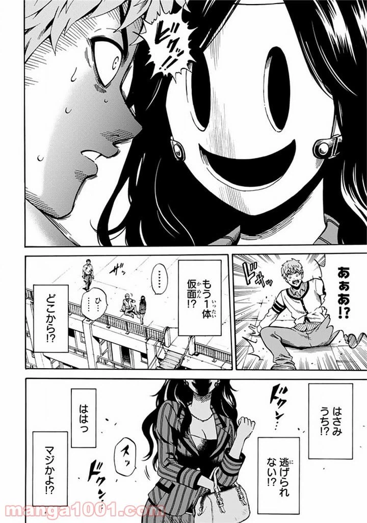 ページ 11 — 第59話