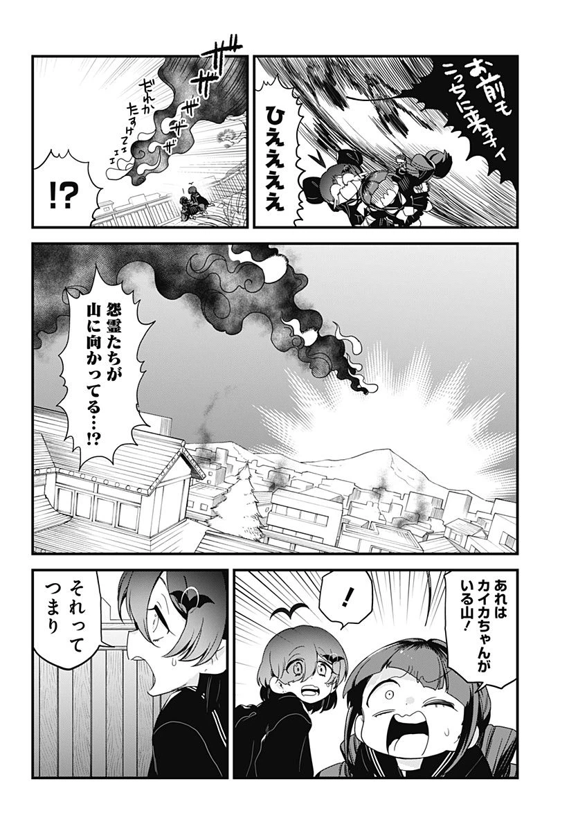 ページ 12 — 第27話