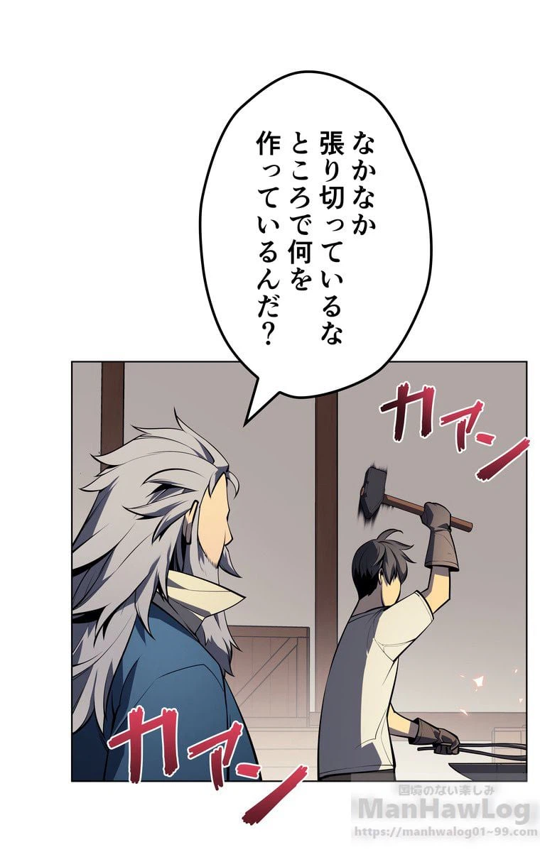 ページ 20 — 第33話