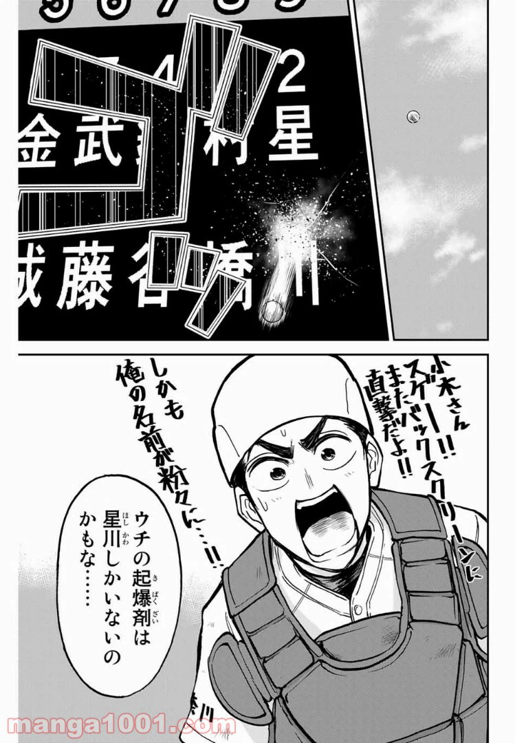 ページ 7 — 第10話