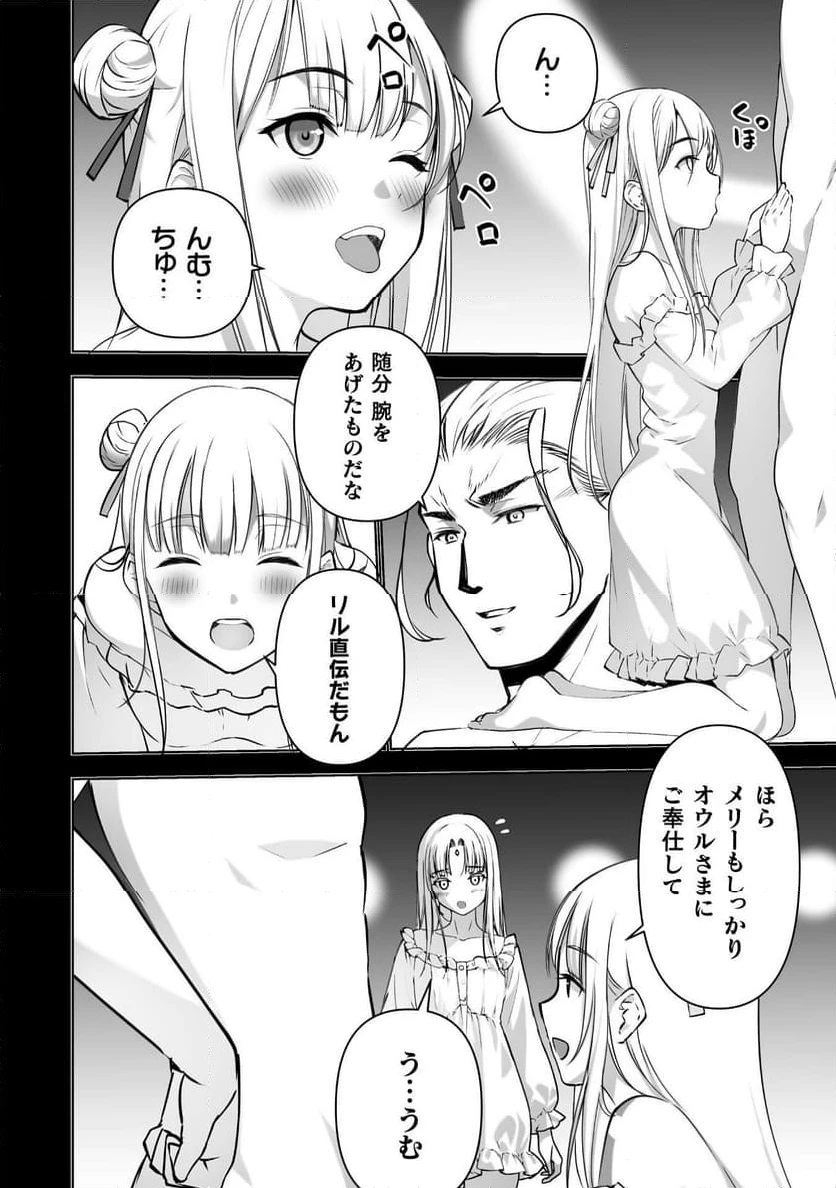 ページ 4 — 第84話