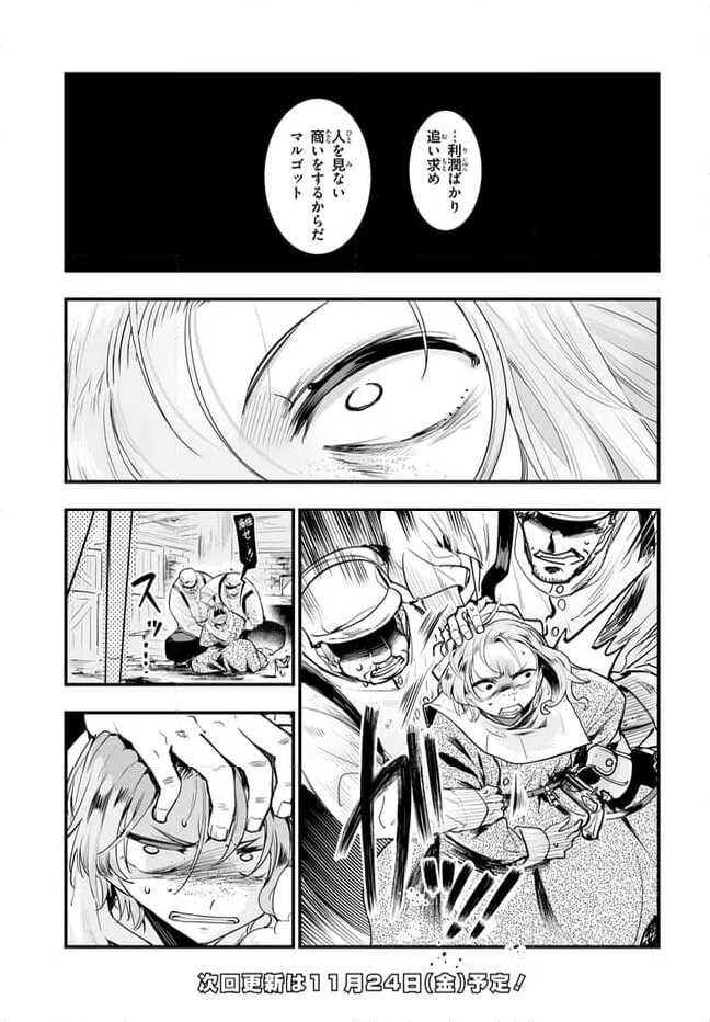 ページ 15 — 第8.1話