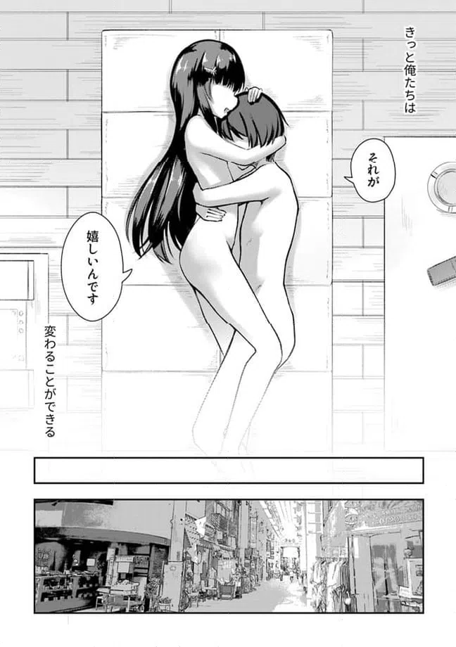 ページ 7 — 第9.3話