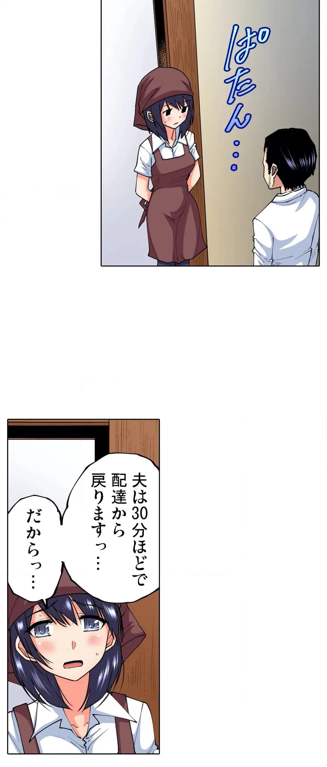 ページ 24 — 第56話