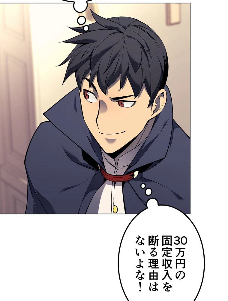 ページ 14 — 第69話