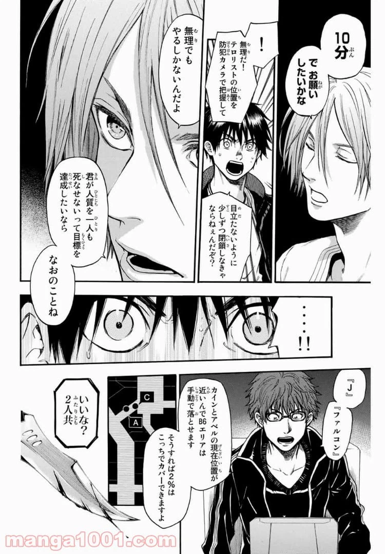 ページ 6 — 第25話